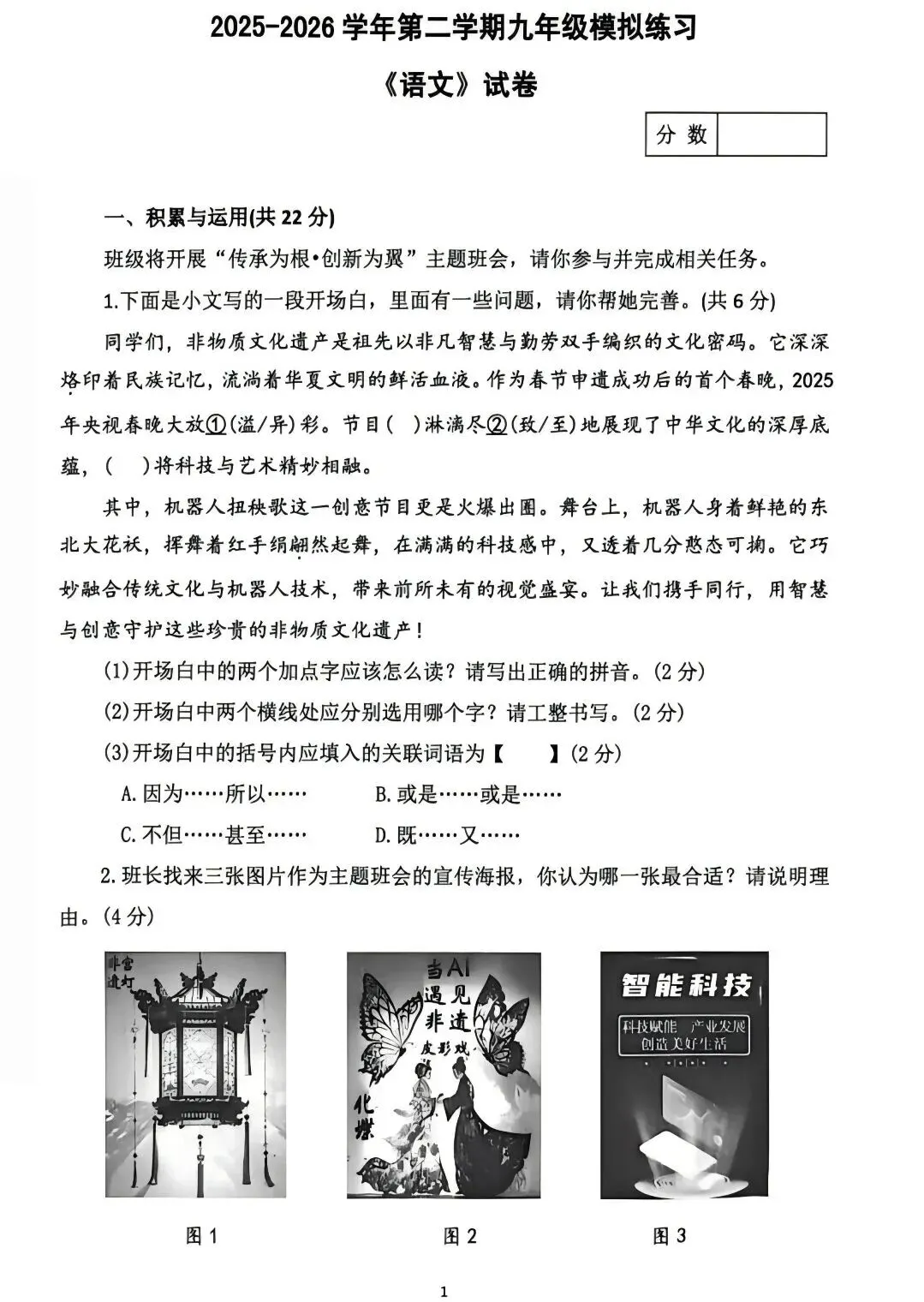 河师大中考三模-第1张图片-四季读书网
