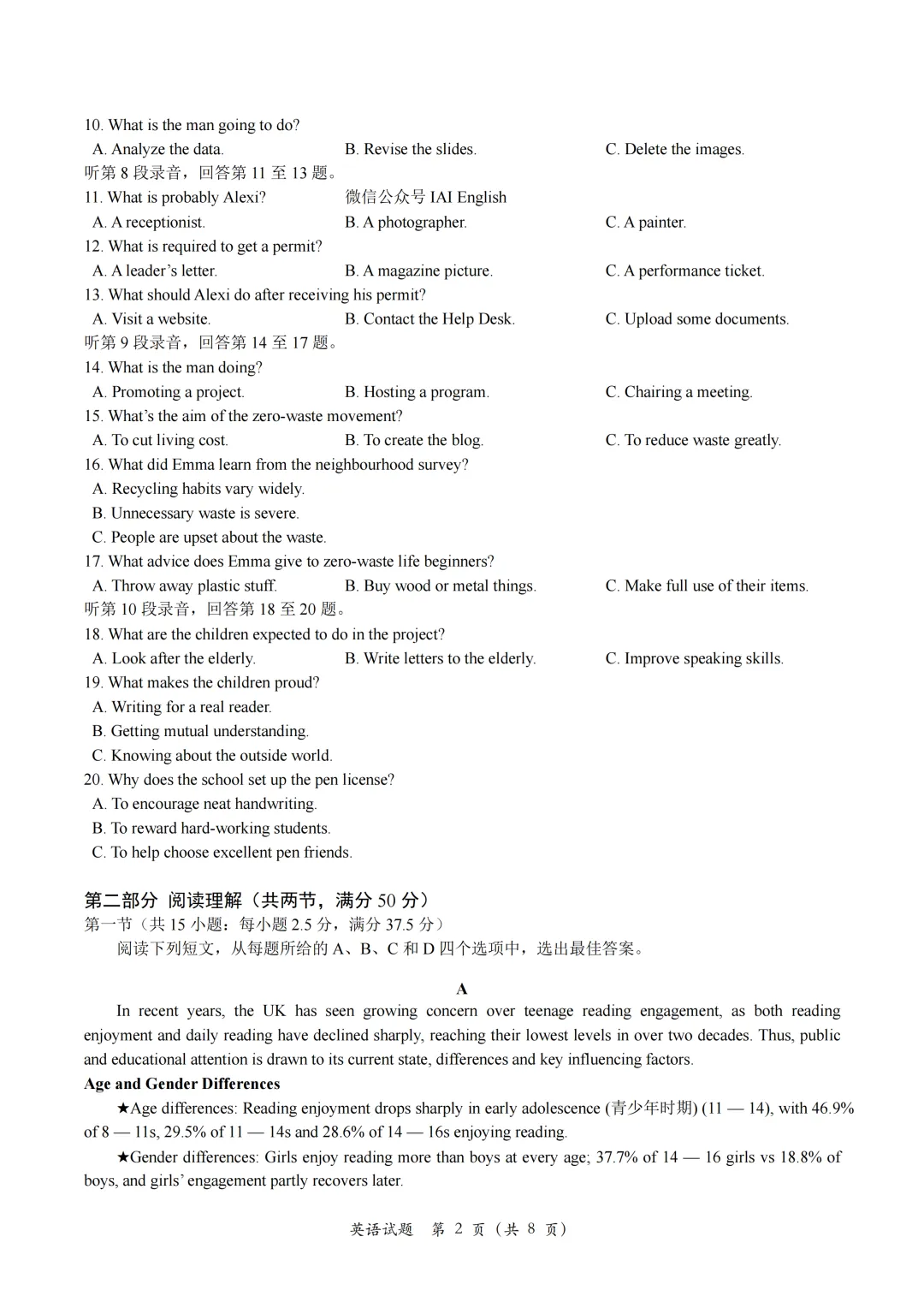 潍坊三模!潍坊市2026届高考第三次模拟考试英语学科试题卷+听力音频+答案+词汇整理-第8张图片-四季读书网