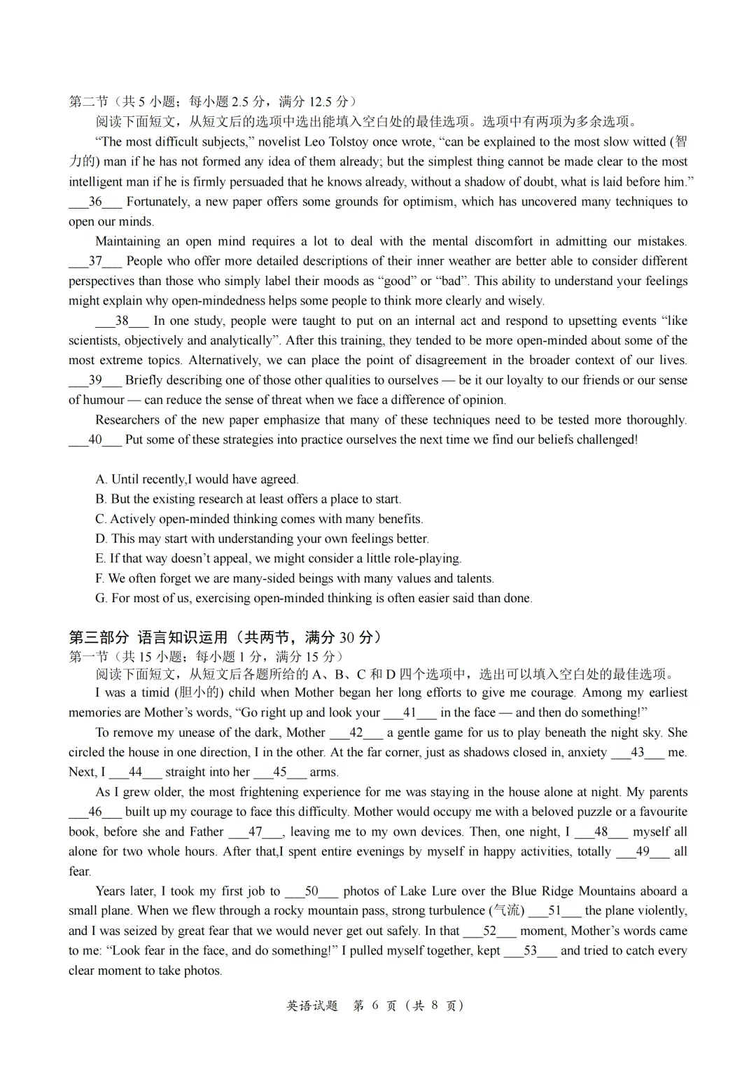 潍坊三模!潍坊市2026届高考第三次模拟考试英语学科试题卷+听力音频+答案+词汇整理-第12张图片-四季读书网