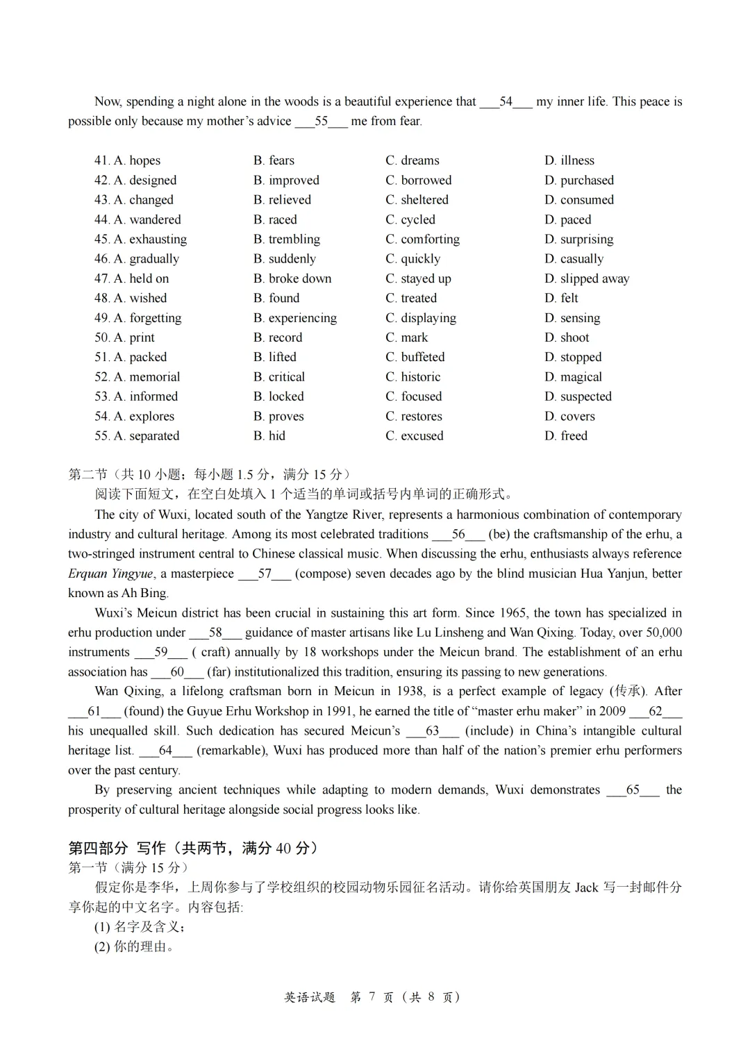 潍坊三模!潍坊市2026届高考第三次模拟考试英语学科试题卷+听力音频+答案+词汇整理-第13张图片-四季读书网