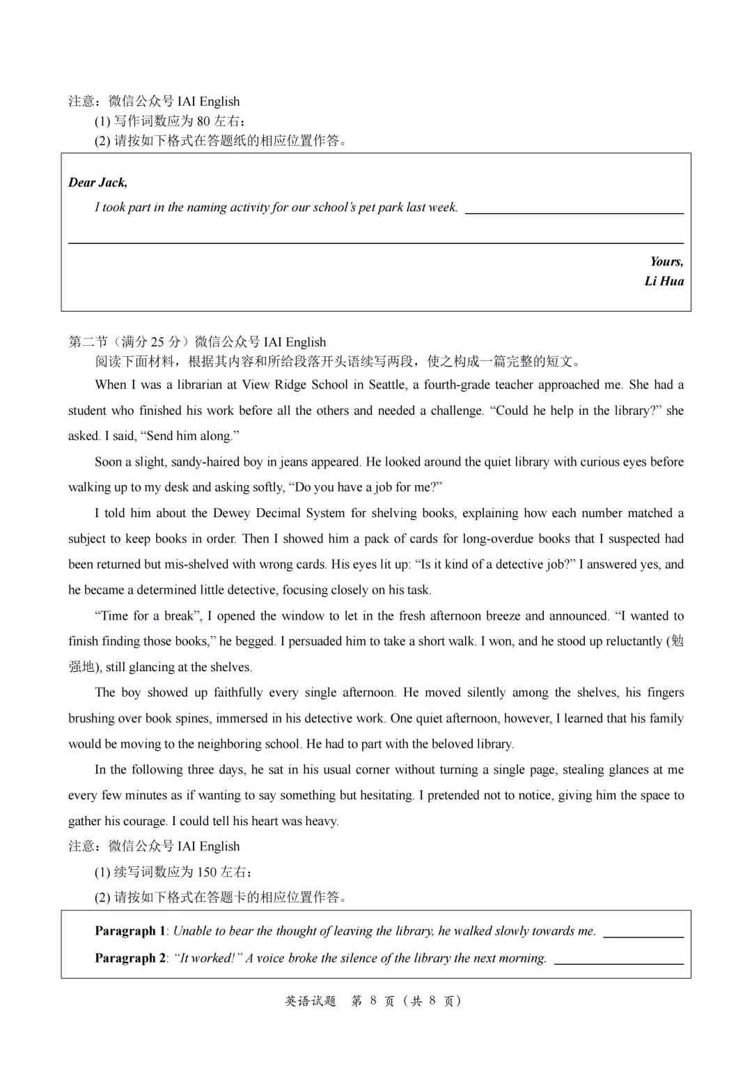 潍坊三模!潍坊市2026届高考第三次模拟考试英语学科试题卷+听力音频+答案+词汇整理-第14张图片-四季读书网