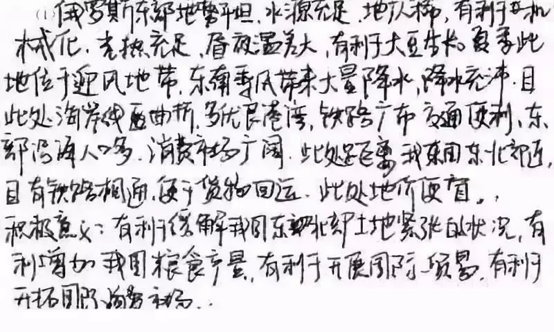 中考电脑阅卷“潜规则”,掌握少丢30分!-第12张图片-四季读书网