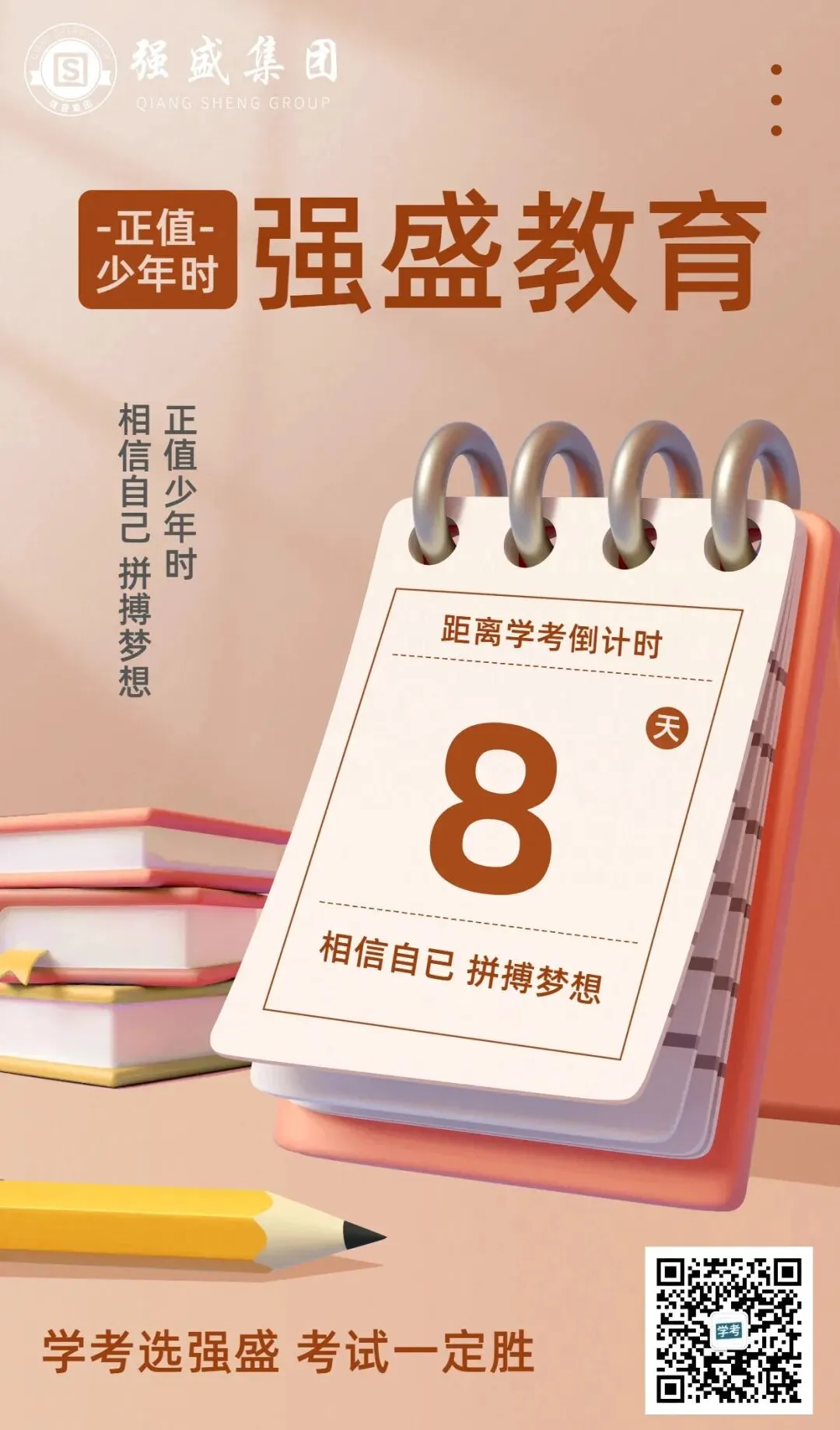 【真题】2025年福建中职学考公共基础知识真题(考生回忆版)-第3张图片-四季读书网