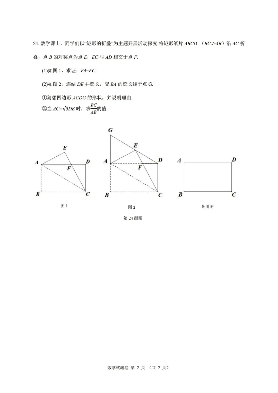 绍兴市柯桥区2026年中考二模(全科试题+答案)-第22张图片-四季读书网