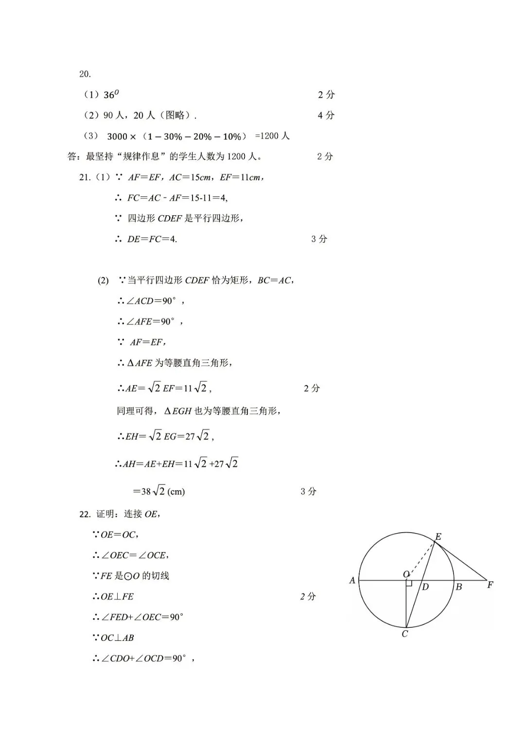 绍兴市柯桥区2026年中考二模(全科试题+答案)-第24张图片-四季读书网
