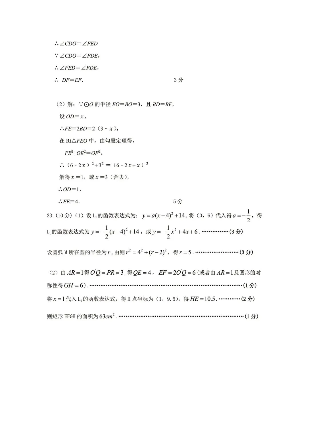 绍兴市柯桥区2026年中考二模(全科试题+答案)-第25张图片-四季读书网