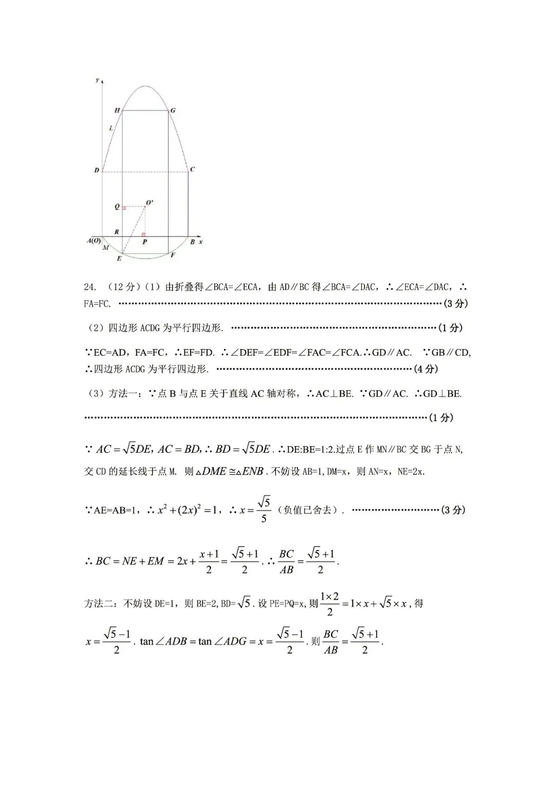 绍兴市柯桥区2026年中考二模(全科试题+答案)-第26张图片-四季读书网