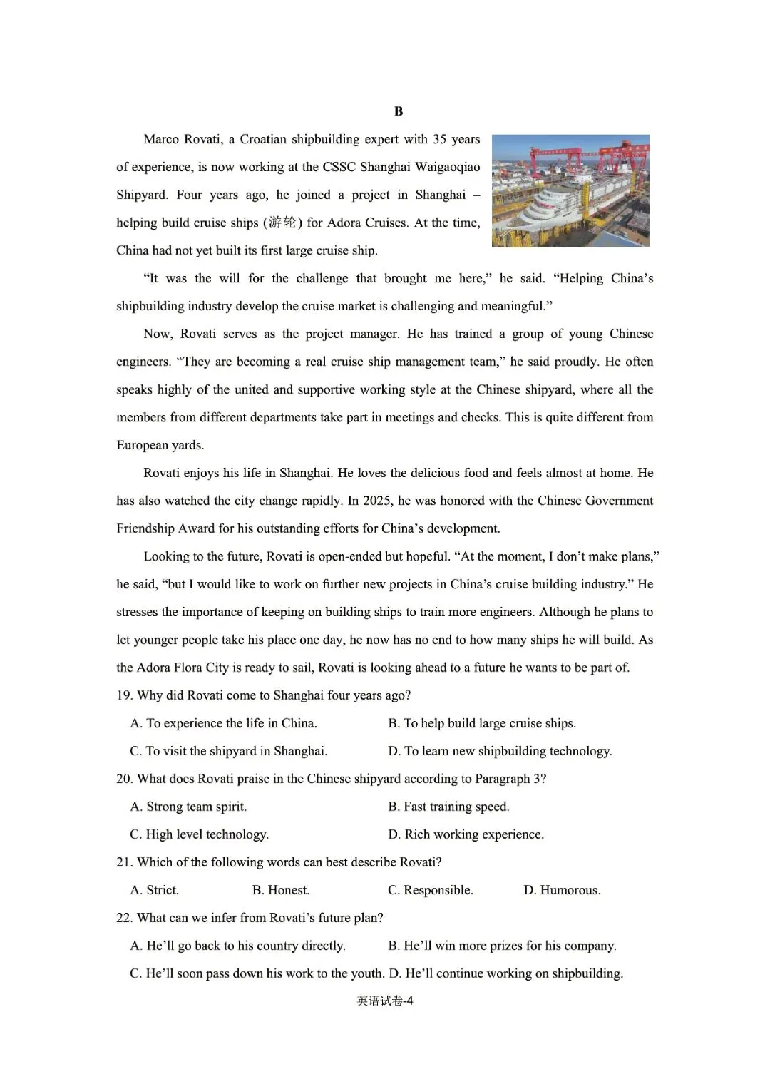 绍兴市柯桥区2026年中考二模(全科试题+答案)-第31张图片-四季读书网