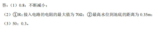 中考数理化每日一练Day20-第2张图片-四季读书网