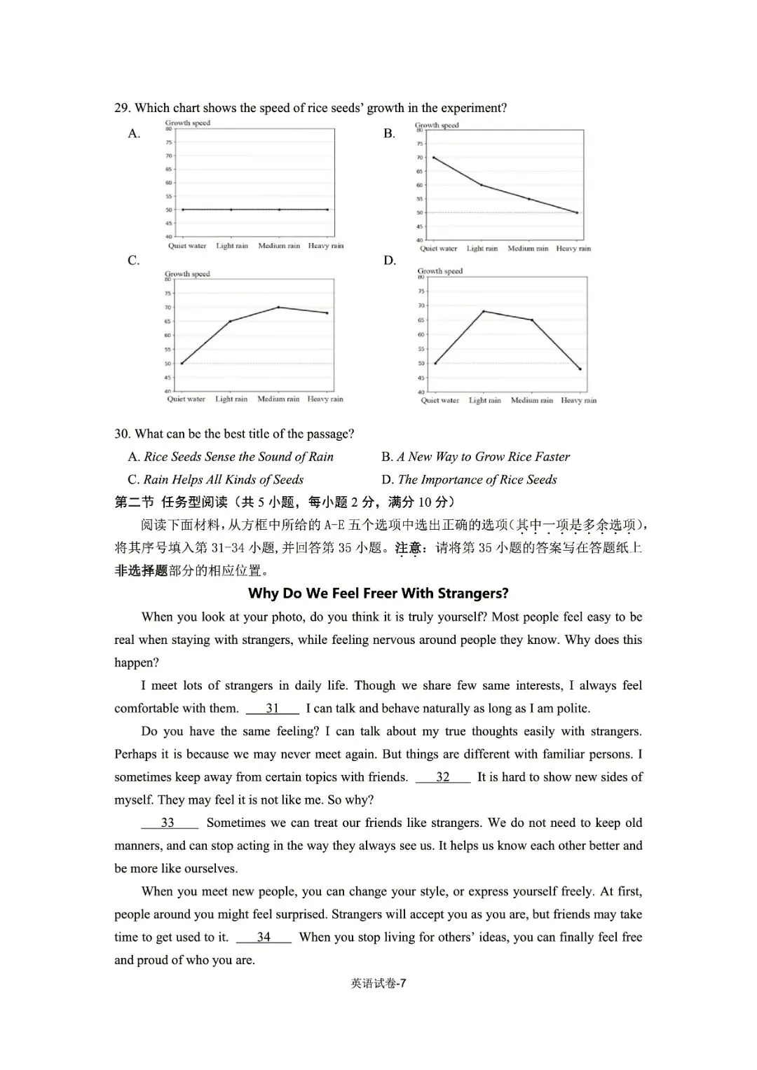 绍兴市柯桥区2026年中考二模(全科试题+答案)-第34张图片-四季读书网