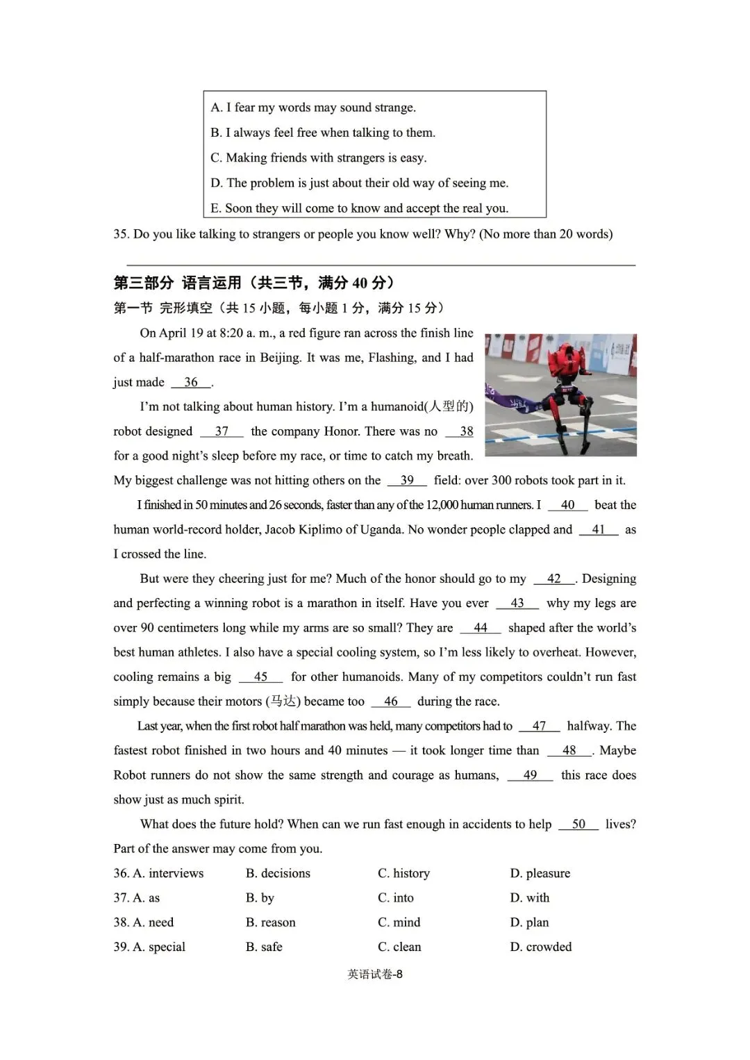 绍兴市柯桥区2026年中考二模(全科试题+答案)-第35张图片-四季读书网