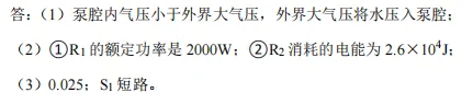 中考数理化每日一练Day20-第3张图片-四季读书网