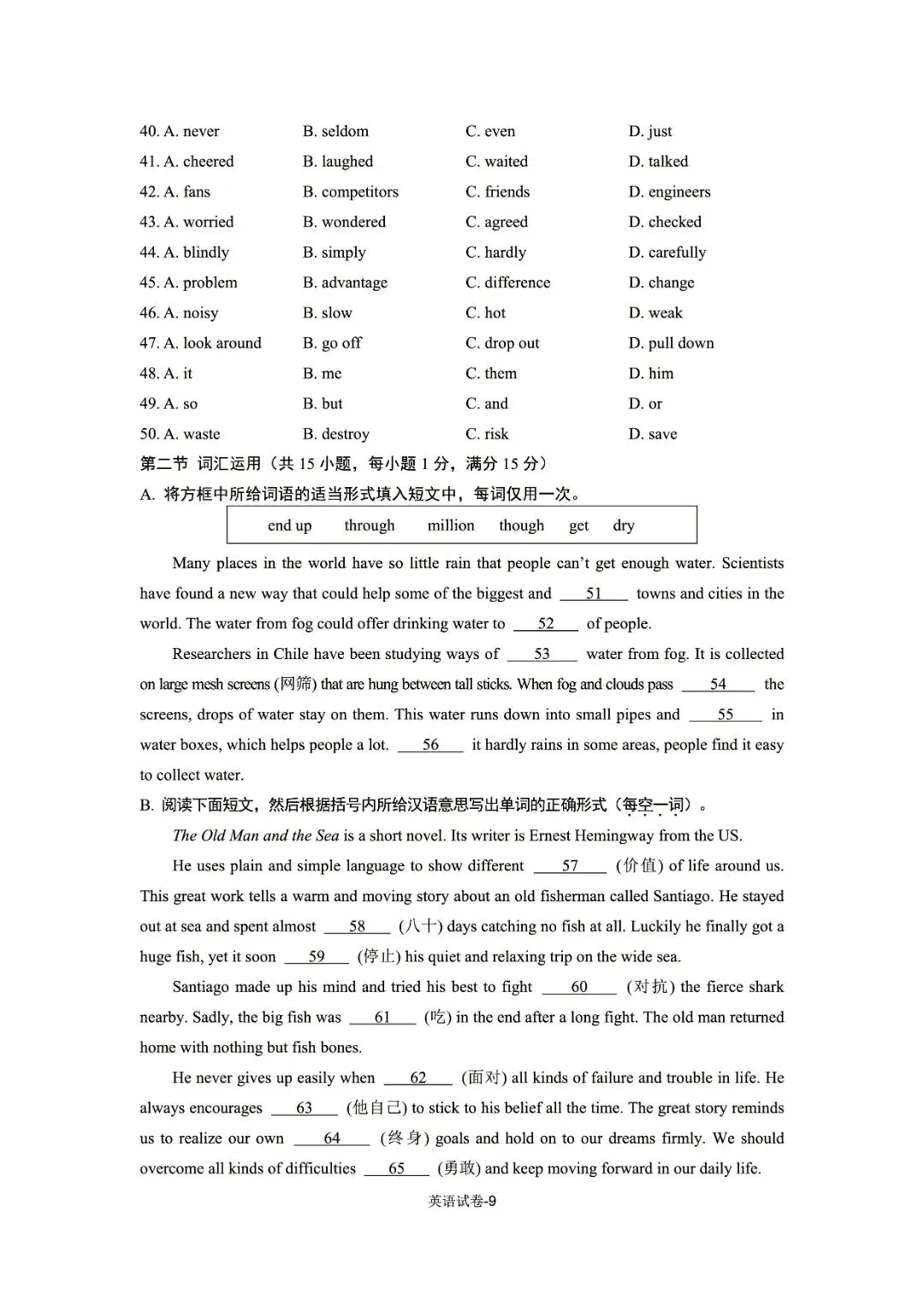 绍兴市柯桥区2026年中考二模(全科试题+答案)-第36张图片-四季读书网