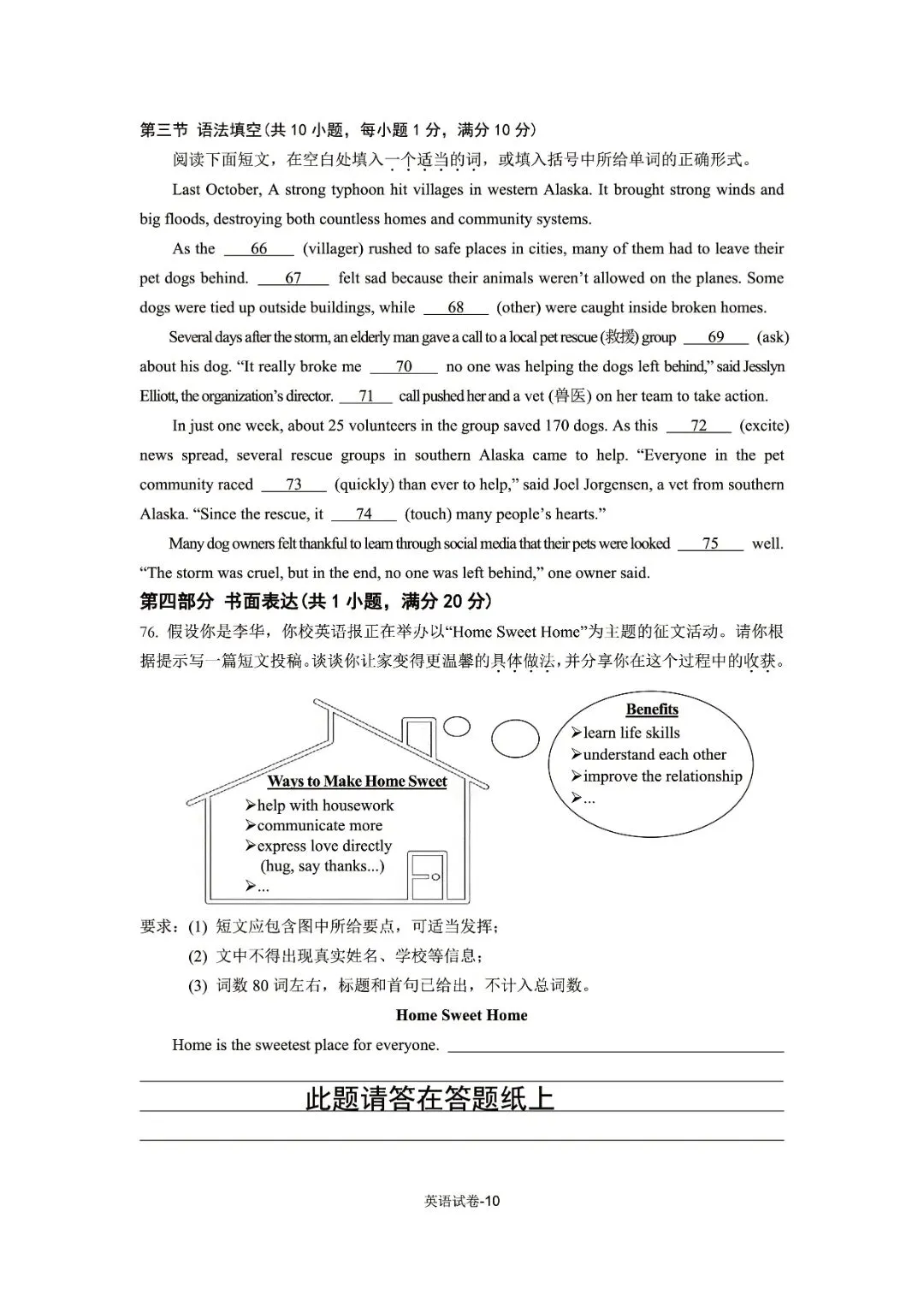 绍兴市柯桥区2026年中考二模(全科试题+答案)-第37张图片-四季读书网