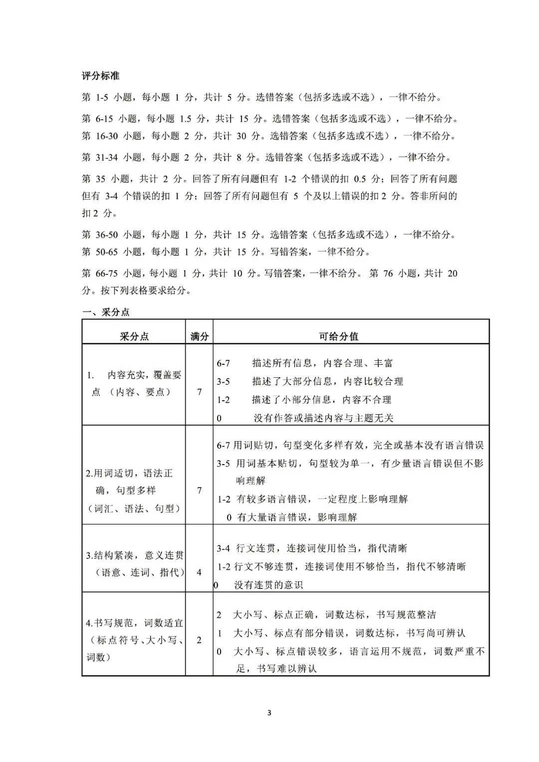 绍兴市柯桥区2026年中考二模(全科试题+答案)-第40张图片-四季读书网