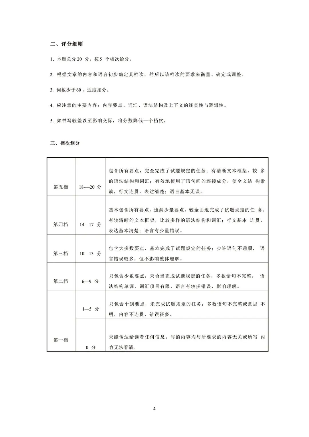 绍兴市柯桥区2026年中考二模(全科试题+答案)-第41张图片-四季读书网