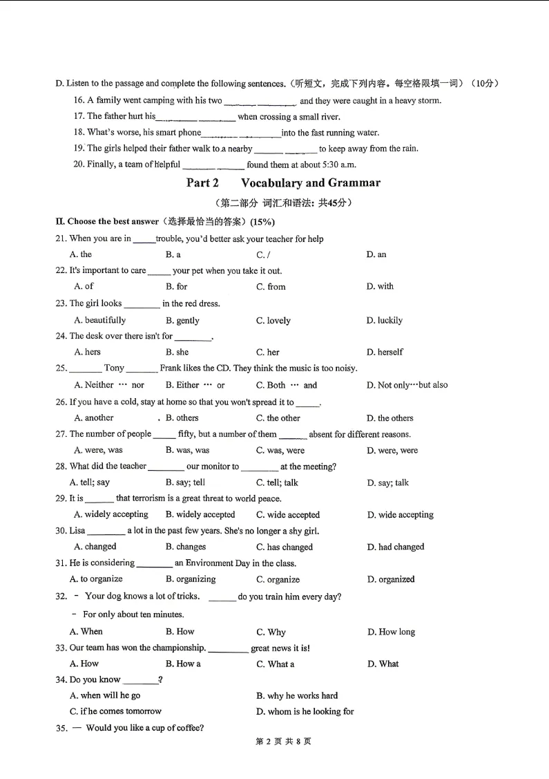 【2026中考名校练习卷】上海市实验东校初三年级下学期6月英语阶段练习卷-第2张图片-四季读书网