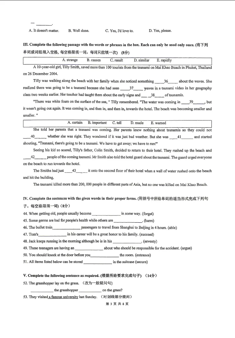 【2026中考名校练习卷】上海市实验东校初三年级下学期6月英语阶段练习卷-第3张图片-四季读书网