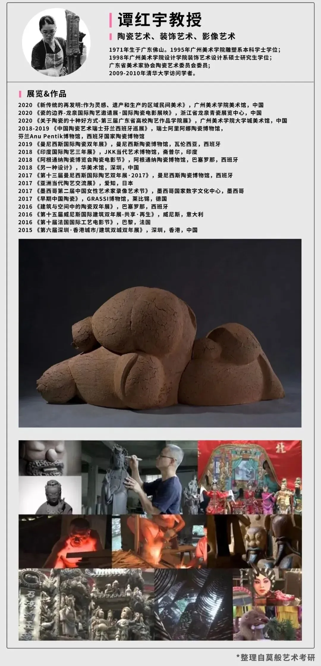 27广美手工艺考研全指南|内含导师/真题整理/往届报录比-第13张图片-四季读书网