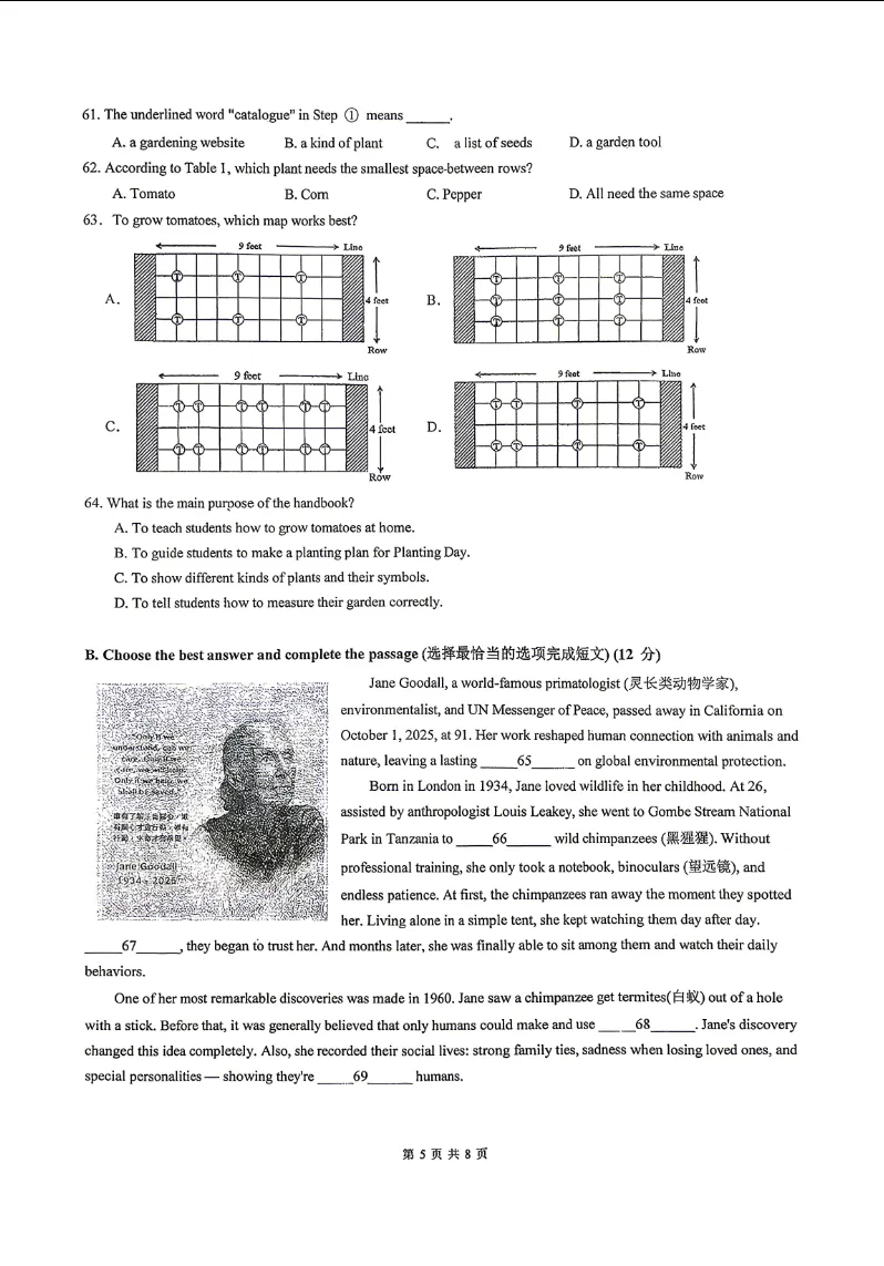 【2026中考名校练习卷】上海市实验东校初三年级下学期6月英语阶段练习卷-第5张图片-四季读书网