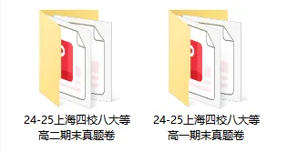 上海高中四校八大历年期末考真题卷汇总 (含答案详解)-第3张图片-四季读书网