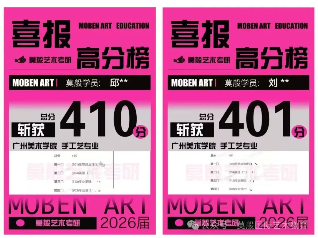 27广美手工艺考研全指南|内含导师/真题整理/往届报录比-第20张图片-四季读书网