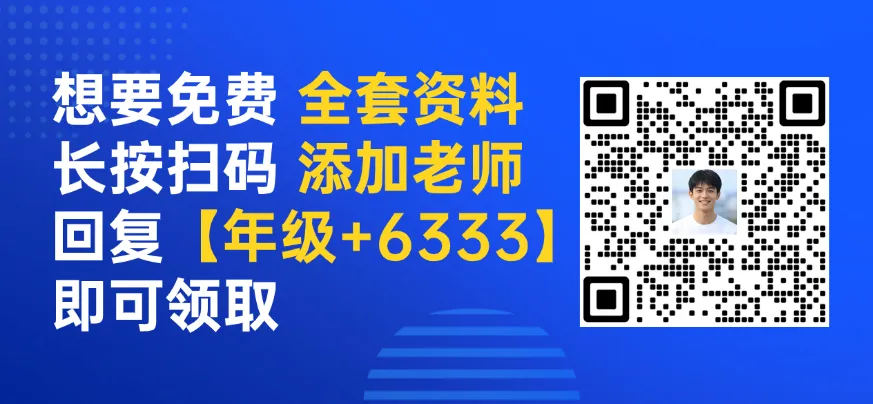 上海高中四校八大历年期末考真题卷汇总 (含答案详解)-第5张图片-四季读书网