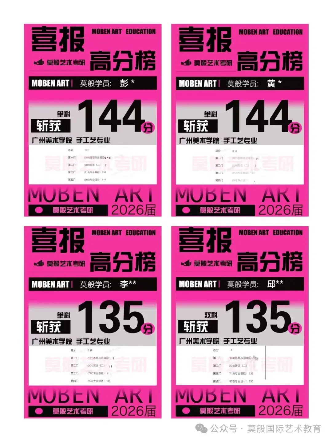 27广美手工艺考研全指南|内含导师/真题整理/往届报录比-第21张图片-四季读书网