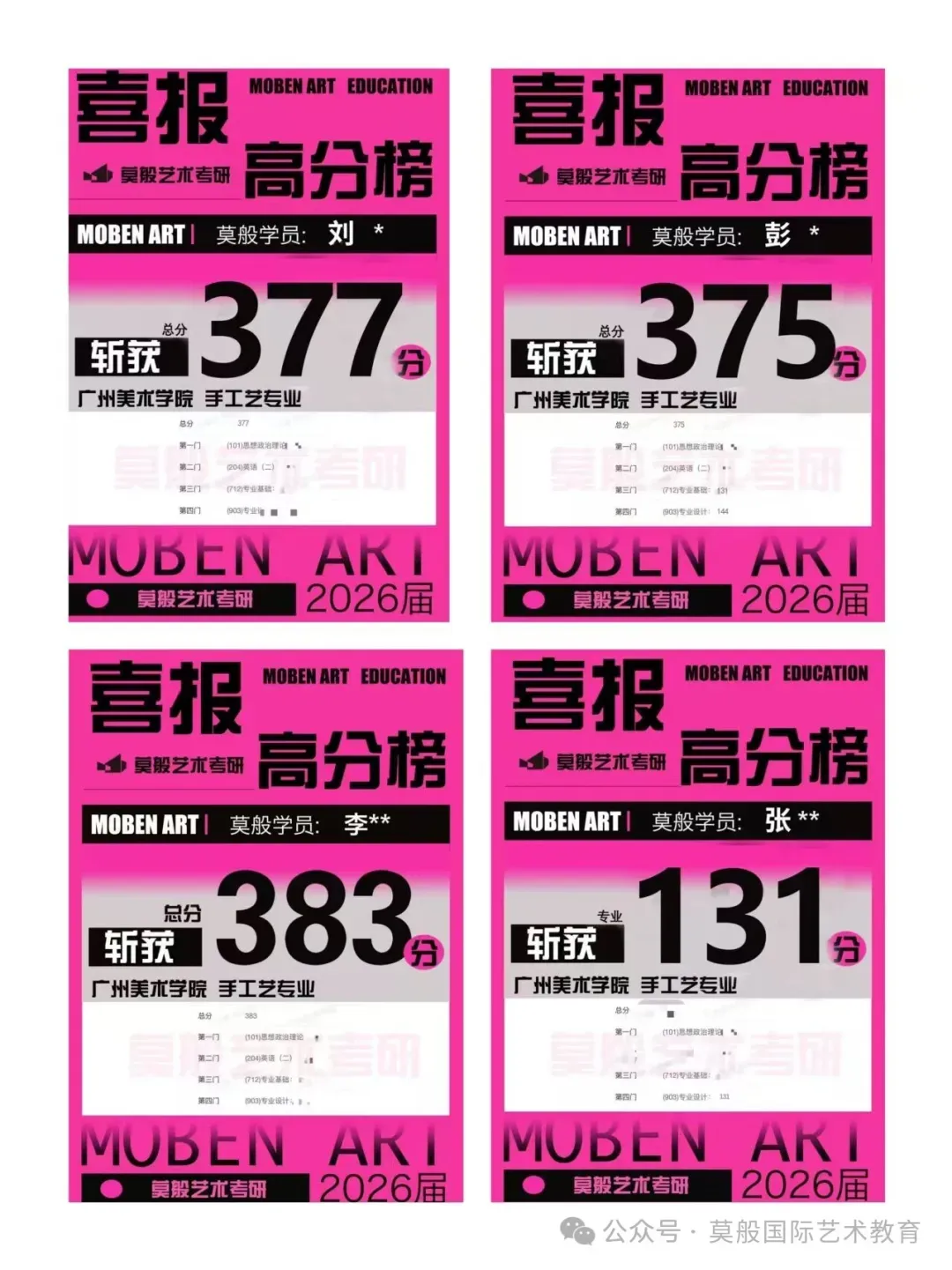 27广美手工艺考研全指南|内含导师/真题整理/往届报录比-第22张图片-四季读书网