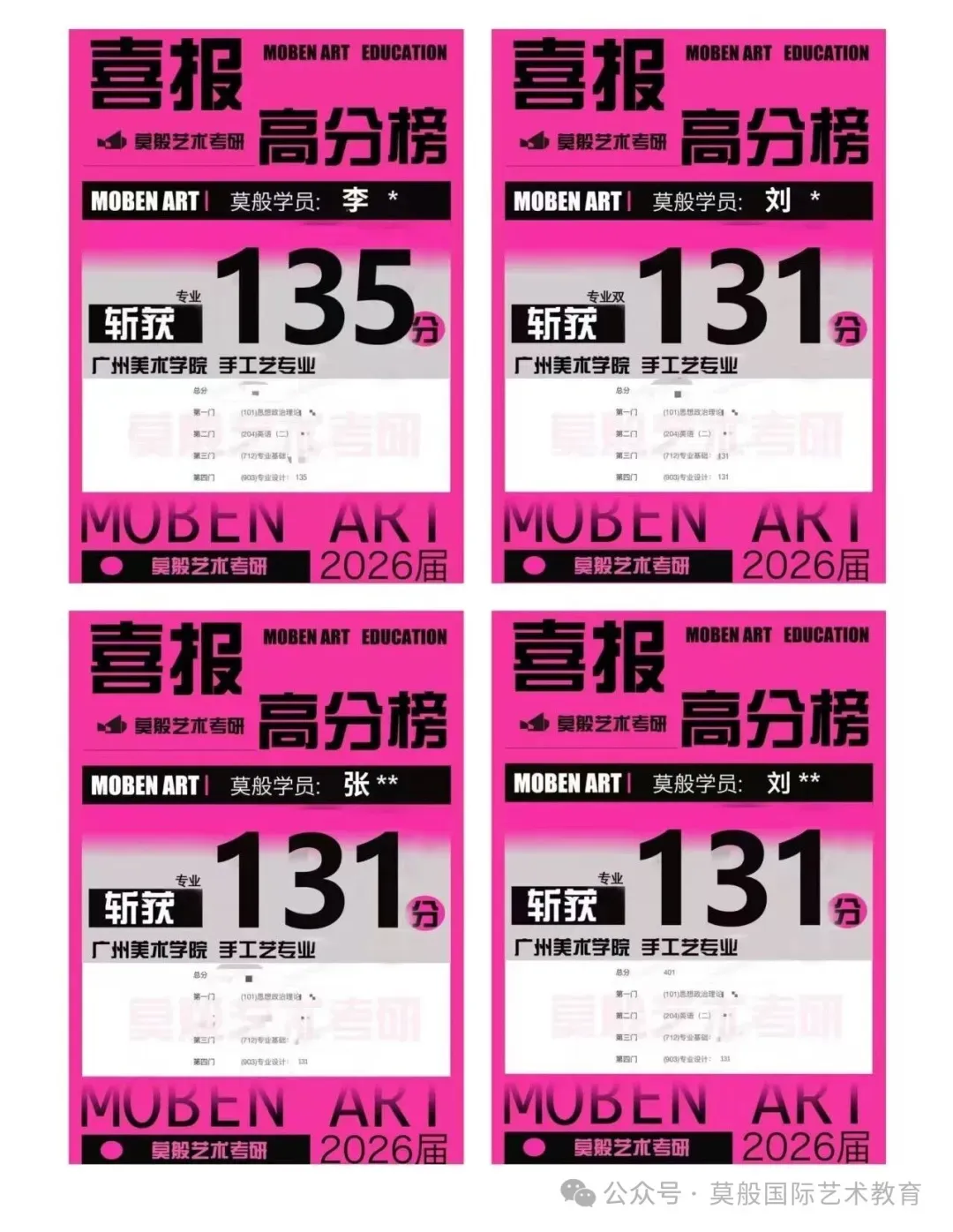 27广美手工艺考研全指南|内含导师/真题整理/往届报录比-第23张图片-四季读书网