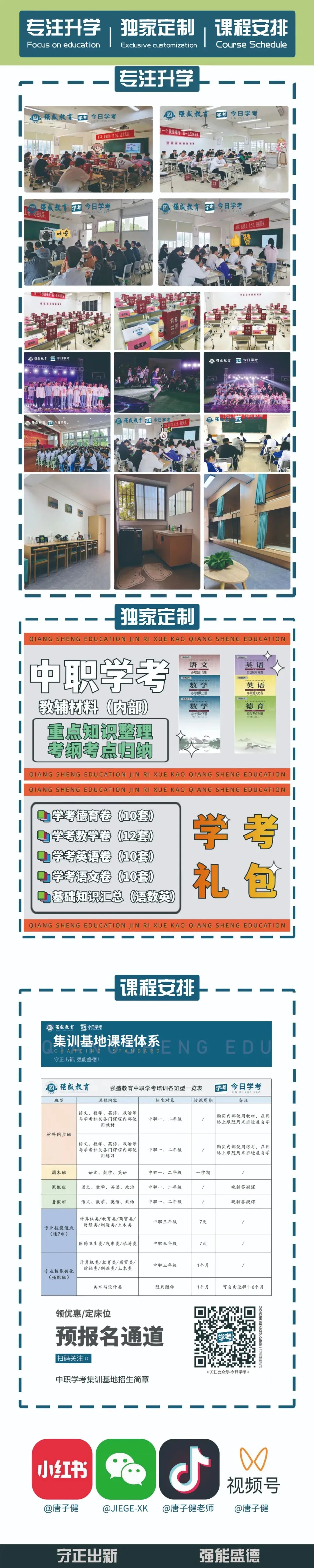 【真题】2025年福建中职学考公共基础知识真题(考生回忆版)-第14张图片-四季读书网