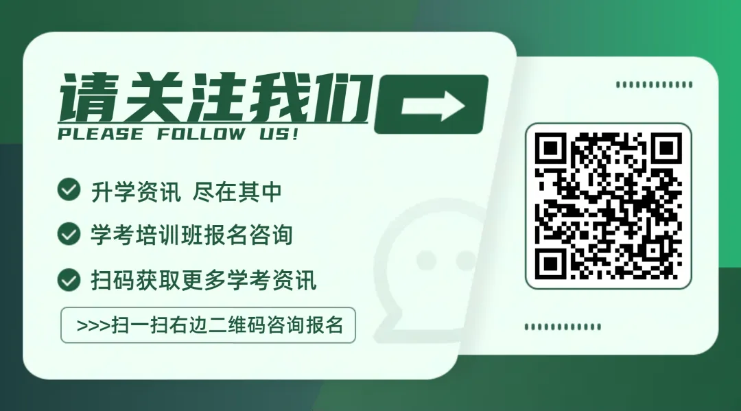 【真题】2025年福建中职学考公共基础知识真题(考生回忆版)-第15张图片-四季读书网