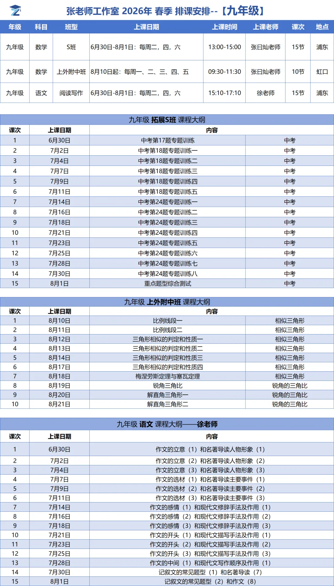 期末冲刺倒计时!各区真题礼包免费领,帮孩子高效查漏补缺-第6张图片-四季读书网