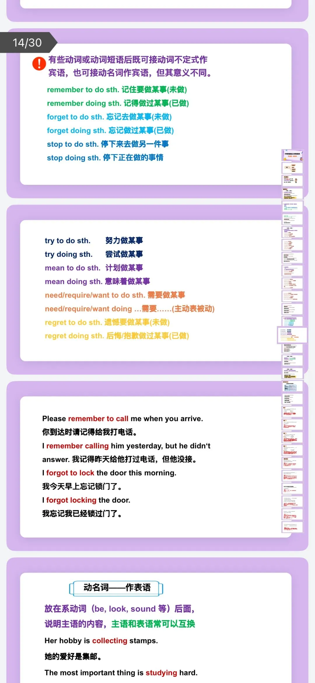 2026年中考英语:语法专项复习课件34份ppt(全国通用)完整电子版文档可下载-第9张图片-四季读书网