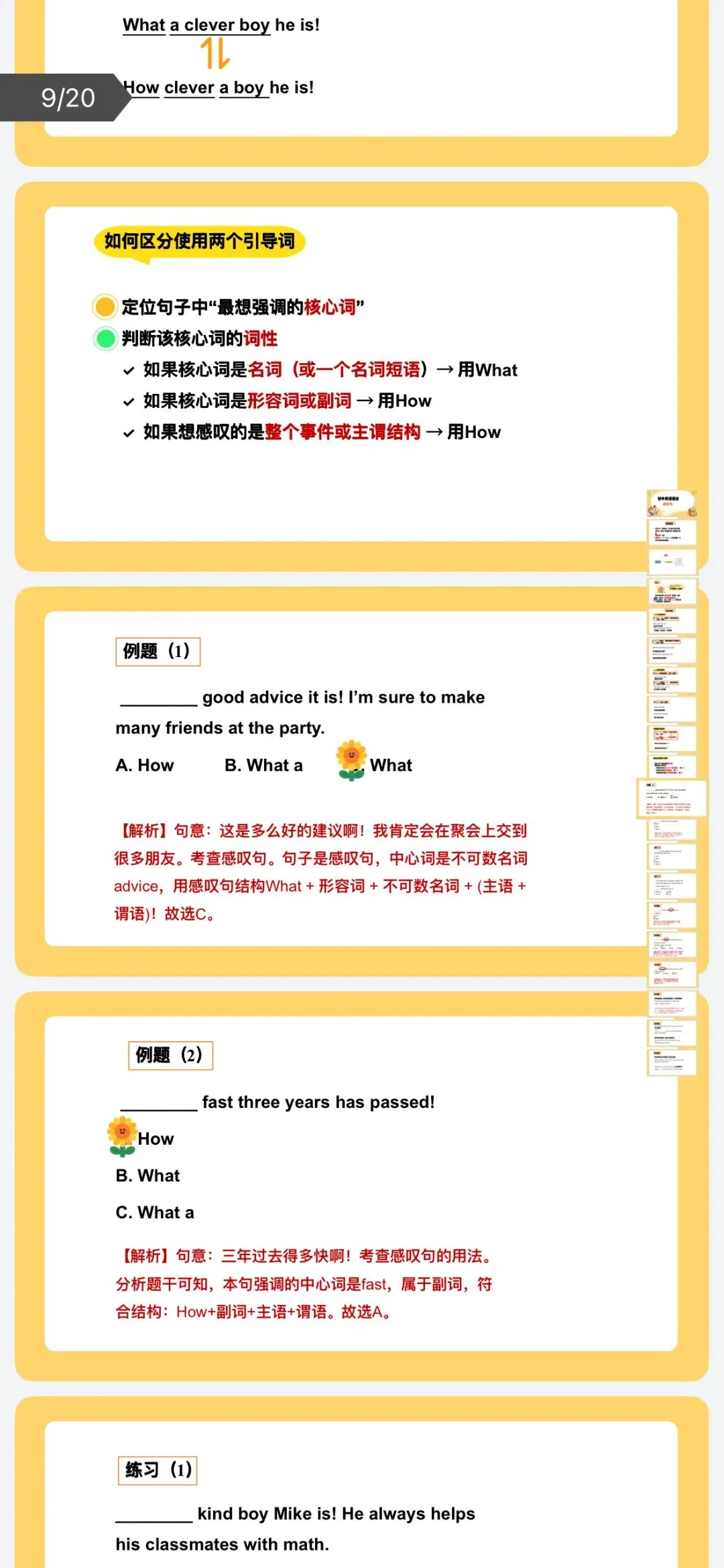 2026年中考英语:语法专项复习课件34份ppt(全国通用)完整电子版文档可下载-第21张图片-四季读书网