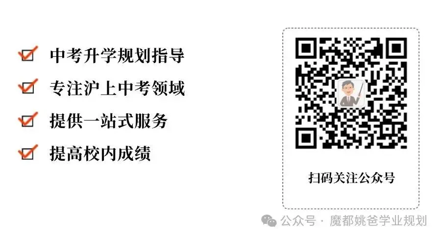 热点|2026年中考自招时间安排和攻略-第17张图片-四季读书网