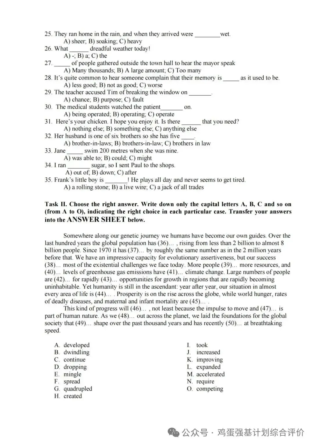 深北莫综合评价校测考情,往年真题-第4张图片-四季读书网