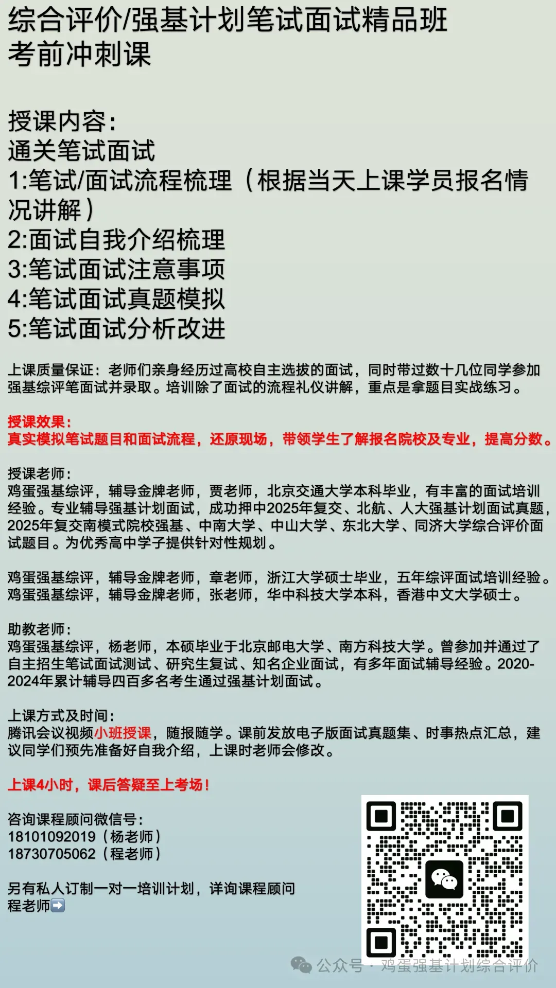 深北莫综合评价校测考情,往年真题-第5张图片-四季读书网