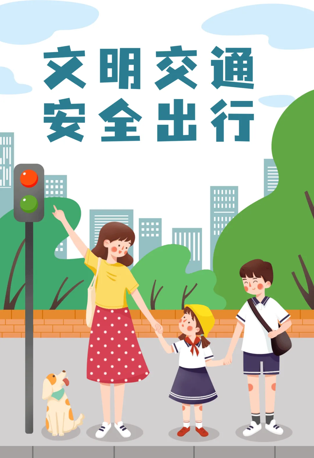 乐山沫若中学关于高、中考考试期间放假安全告知书-第21张图片-四季读书网