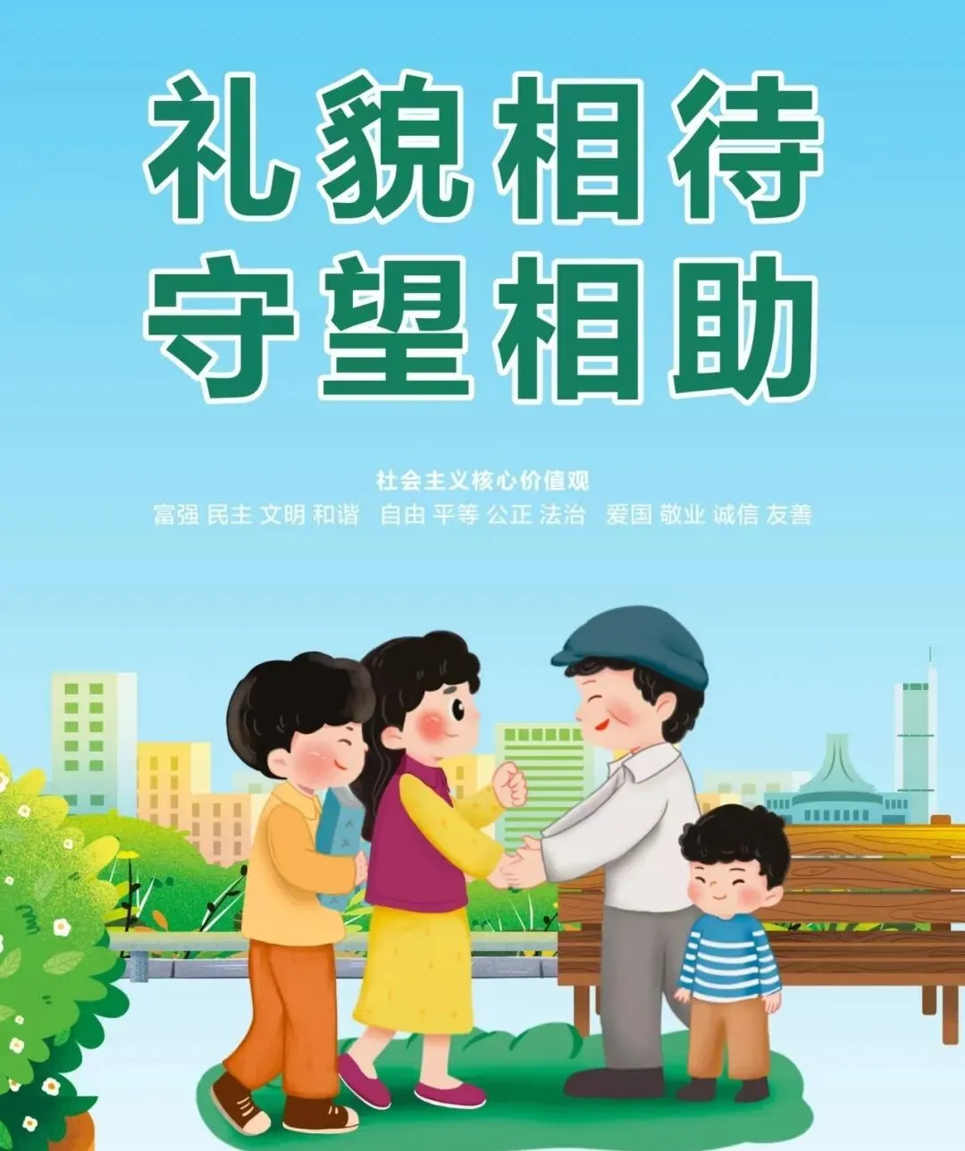 乐山沫若中学关于高、中考考试期间放假安全告知书-第27张图片-四季读书网