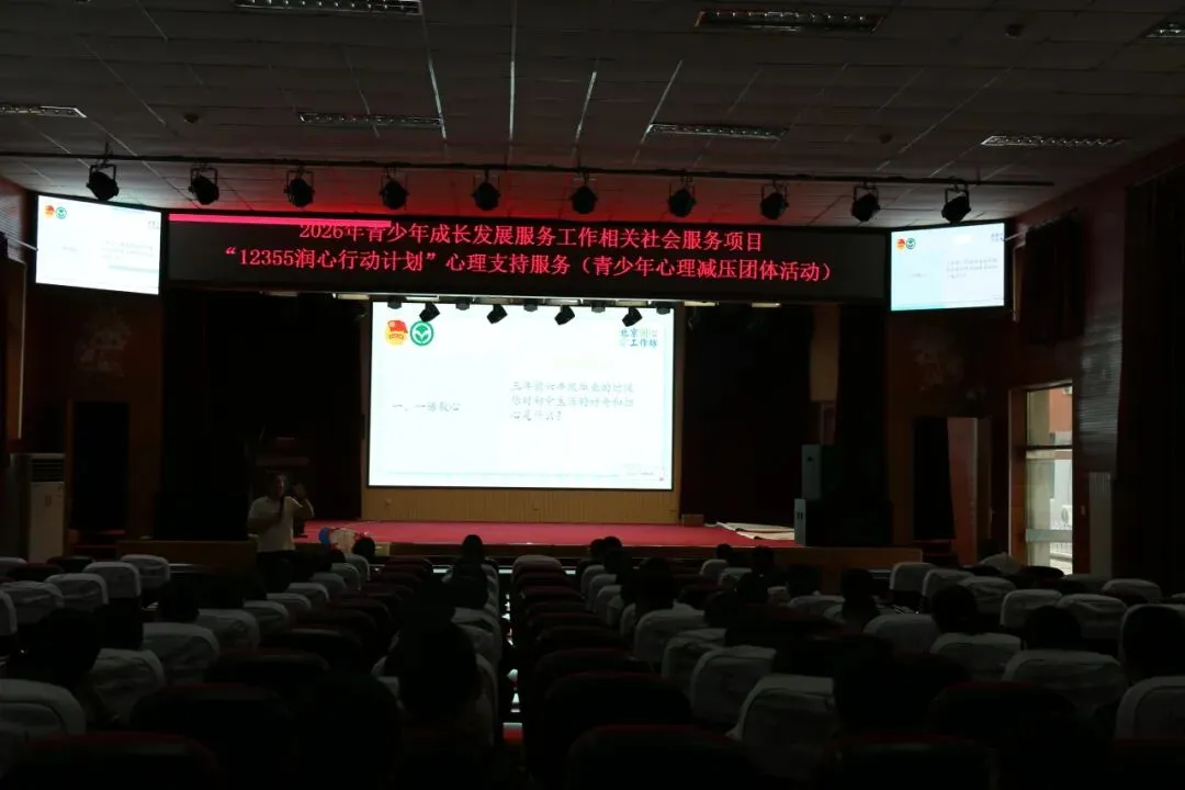 畅言心绪舒压力 凝心赋能向中考-第23张图片-四季读书网