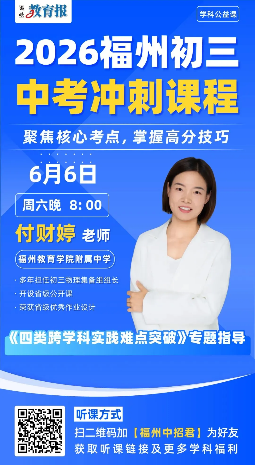 中考必考!这类题你会解答吗?-第3张图片-四季读书网