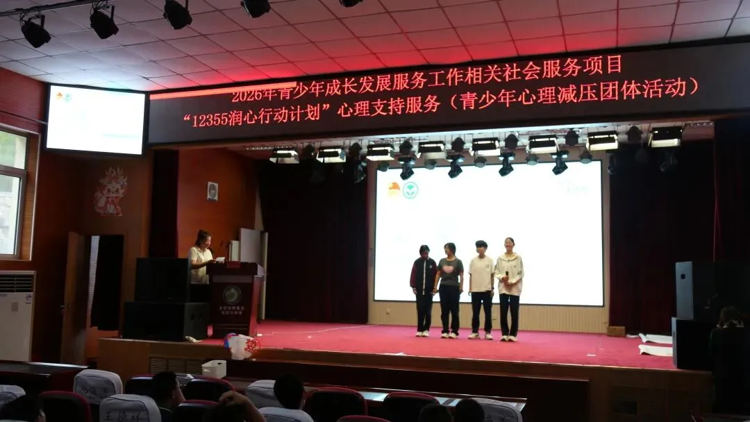 畅言心绪舒压力 凝心赋能向中考-第29张图片-四季读书网