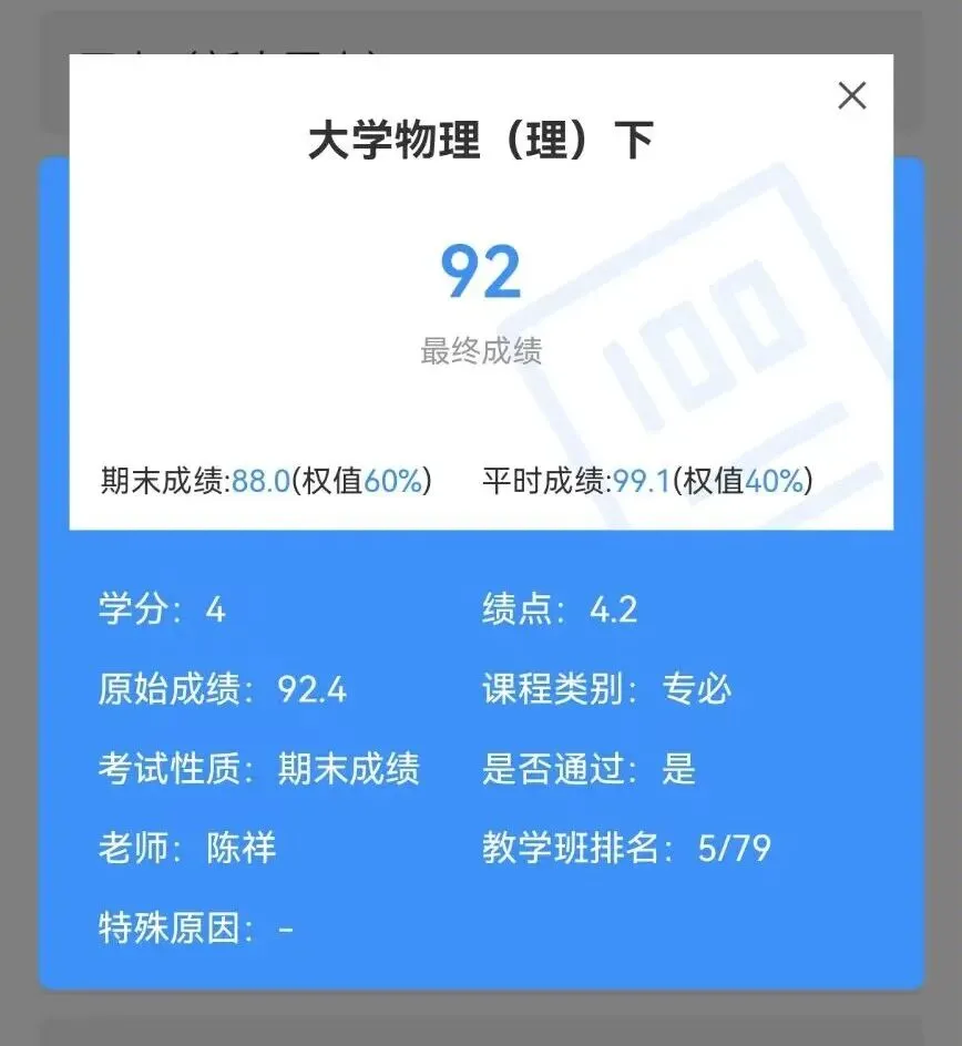 含真题!中山大学《大物(下)》备考经验分享,备考必看!-第13张图片-四季读书网