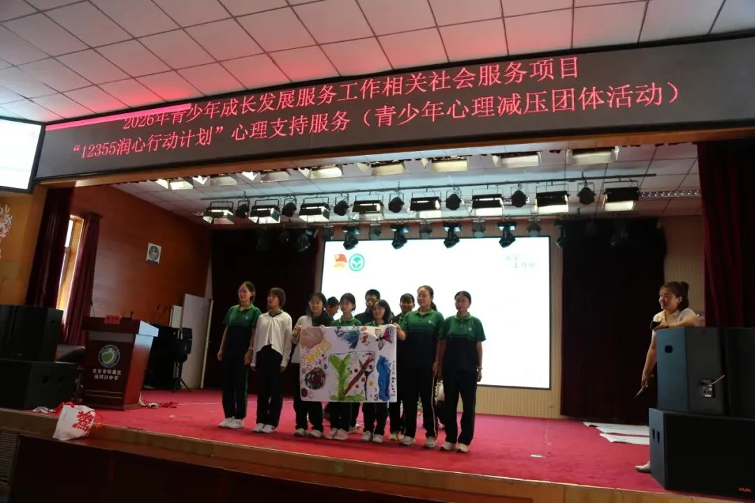 畅言心绪舒压力 凝心赋能向中考-第41张图片-四季读书网