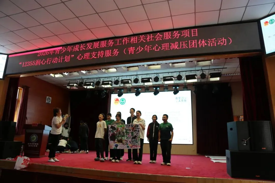 畅言心绪舒压力 凝心赋能向中考-第42张图片-四季读书网