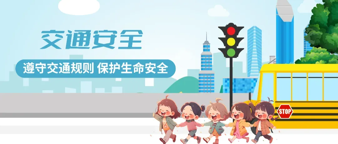 大竹县第四中学2026高考、中考期间安全提醒-第6张图片-四季读书网