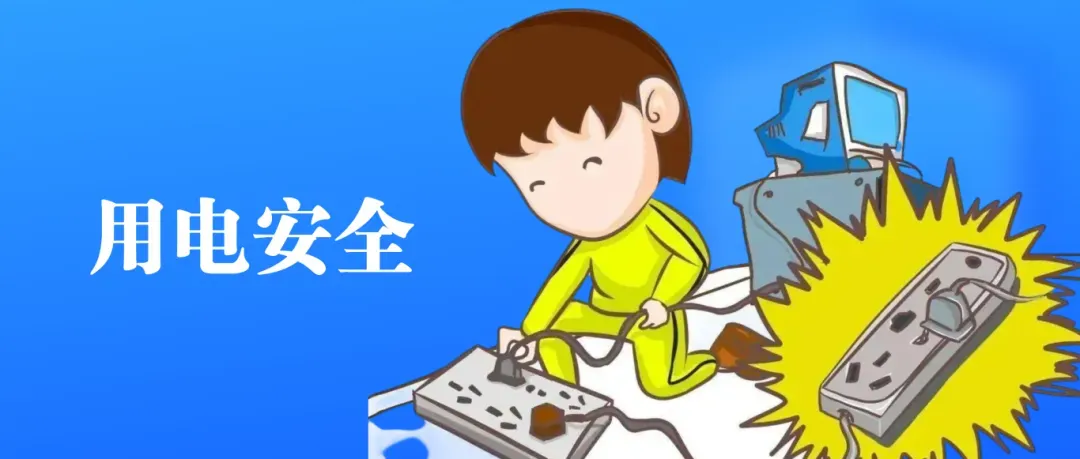 大竹县第四中学2026高考、中考期间安全提醒-第8张图片-四季读书网