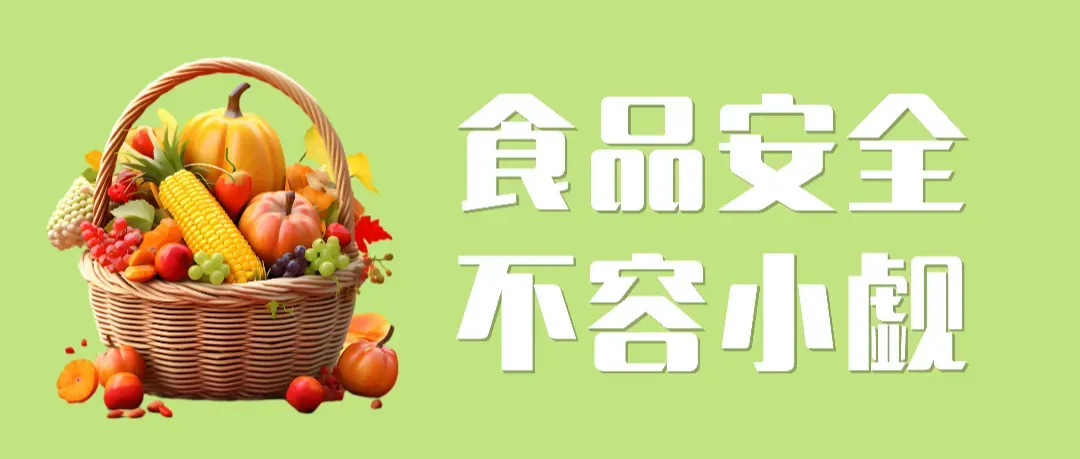 大竹县第四中学2026高考、中考期间安全提醒-第10张图片-四季读书网