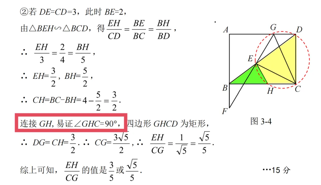 海口市2026中考数学模拟(二)22——流行的共圆-第1张图片-四季读书网